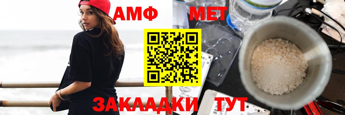 Амфетамин Розовый  Вход с VPN  Глазов 
