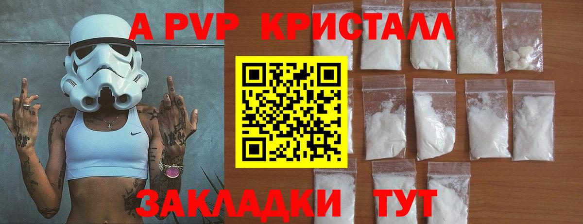 APVP VHQ Глазов