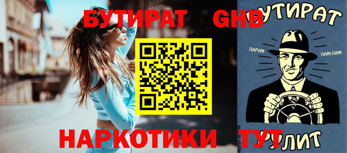 ГАШИШ  Меф   LSD-25  Глазов  A-PVP СОЛЬ кристаллы  Вход с VPN  Купить наркотик  Марихуана  НБОМе  МЕТ 