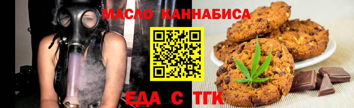 Глазов  Печенье с ТГК марихуана  Вход с VPN 