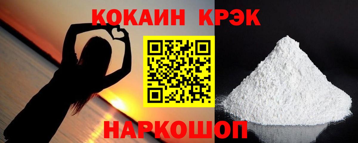 Глазов  КОКАИН 97%  Cocaine FishScale  Cocaine  Вход с VPN 