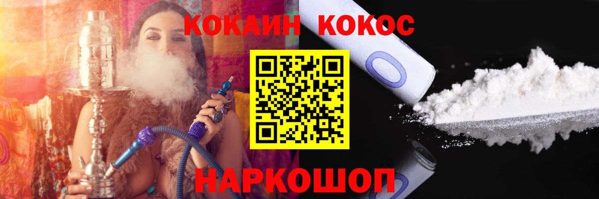 Cocaine VHQ Глазов