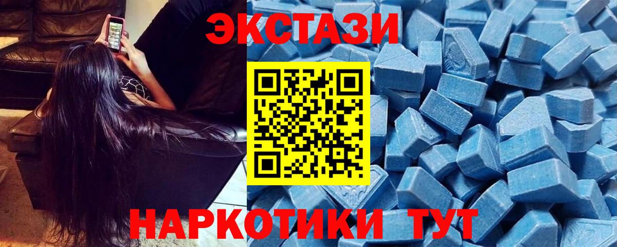 ЭКСТАЗИ 280мг Глазов