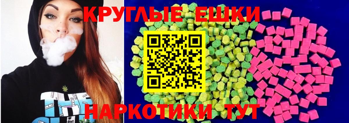 Экстази таблы  Вход с VPN  Глазов  Экстази  ЭКСТАЗИ 280 MDMA 