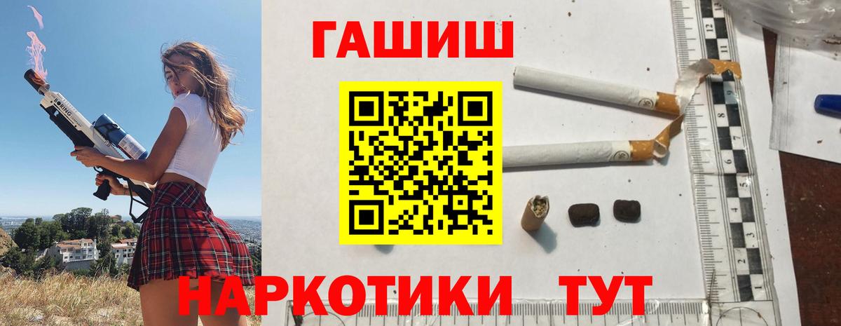 Глазов  ГАШИШ индика сатива  Вход с VPN  ГАШ Изолятор 