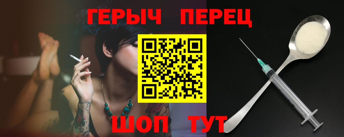 ГЕРОИН  ГЕРОИН хмурый  Вход с VPN  Глазов 