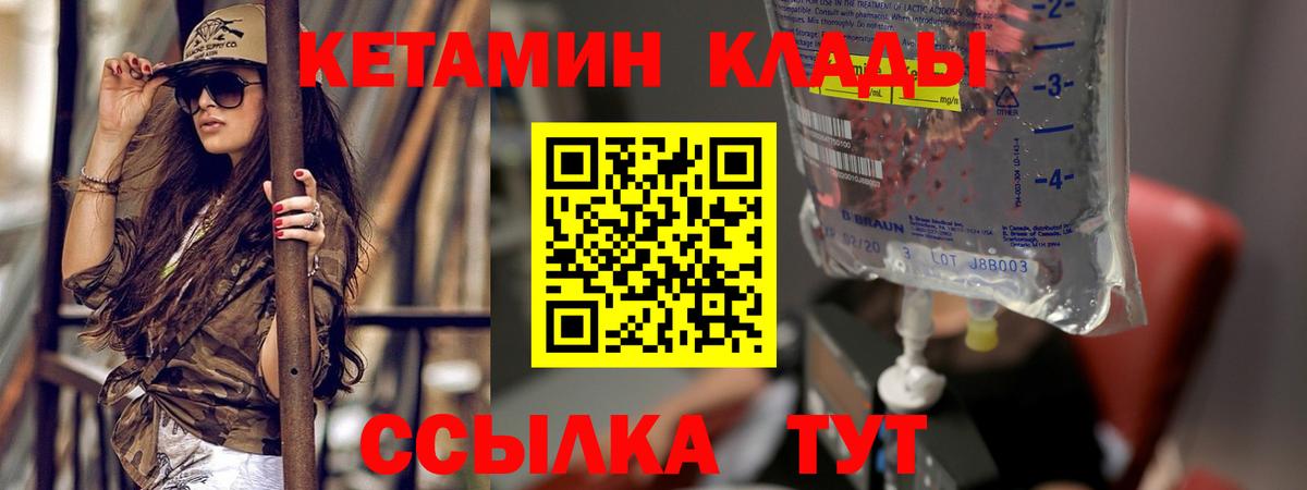 Кетамин ketamine  Кетамин ketamine  Глазов  Вход с VPN 