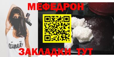 мяу мяу кристалл Будённовск