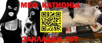 мяу мяу кристалл Будённовск