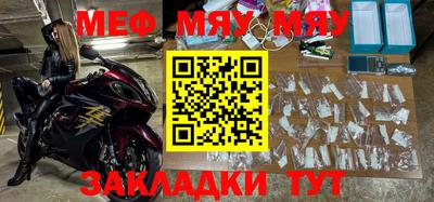 мяу мяу кристалл Будённовск