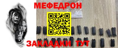 мяу мяу кристалл Будённовск