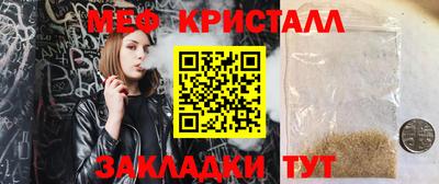 мяу мяу кристалл Будённовск