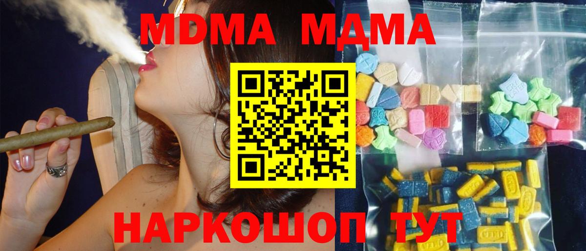 MDMA crystal  Вход с VPN  Глазов  MDMA  МДМА VHQ 