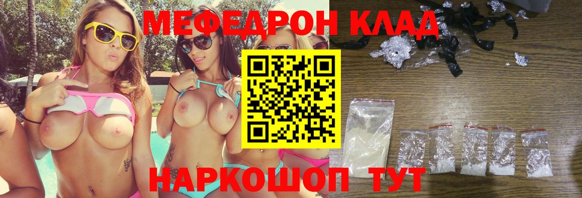 Глазов  МЕФ мука  Вход с VPN  Мефедрон  Мефедрон VHQ 