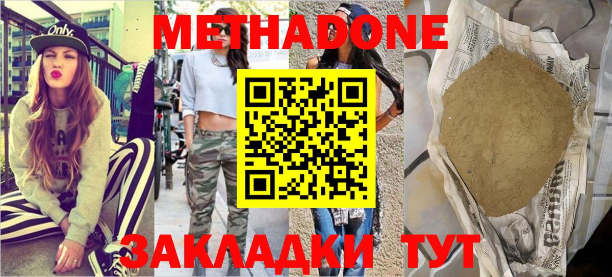 дарк нет какой сайт  Вход с VPN  Глазов  МЕТАДОН кристалл 
