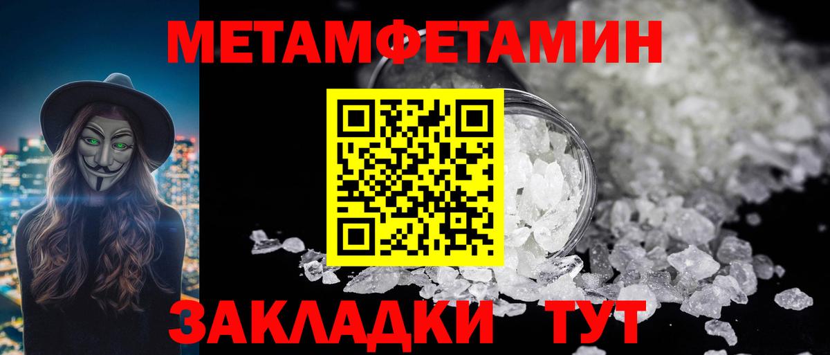 Первитин кристалл  Вход с VPN  Первитин кристалл  Глазов 