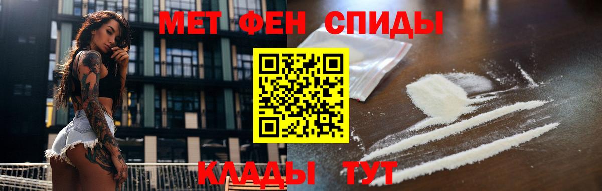 Первитин мет Глазов