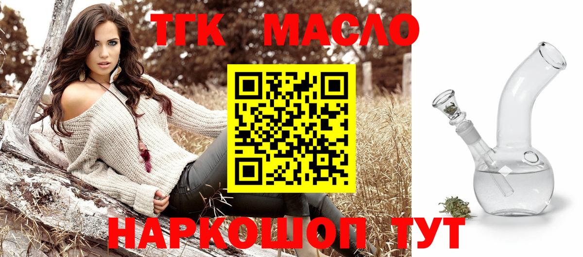 Глазов  где купить   Вход с VPN  ТГК вейп с тгк  блэк спрут ТОР  Дистиллят ТГК концентрат 