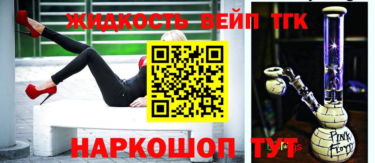 ТГК THC oil Глазов
